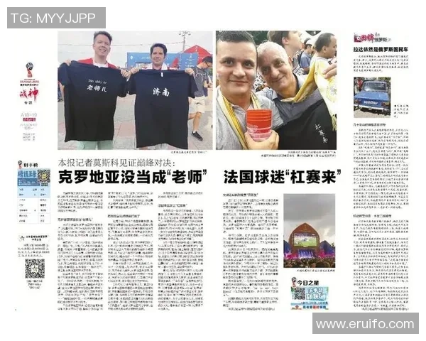 莫斯科斯与莫斯科迪对决分析及战术解析探讨